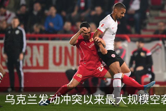 乌克兰发动冲突以来最大规模空袭，上千架无人机出动，特朗普再次指责泽连斯基：他从来不想结束冲突