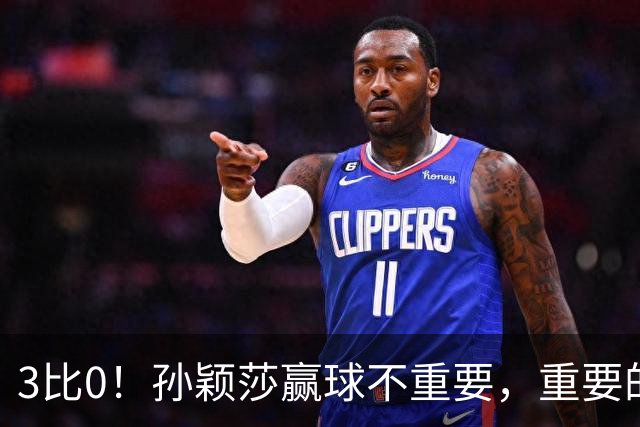 3比0！孙颖莎赢球不重要，重要的是侯英超这番话：算透了对手