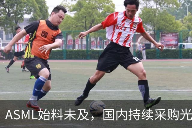 ASML始料未及，国内持续采购光刻机，网友：基本上没有悬念了