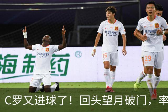 C罗又进球了！回头望月破门，率队3-1大胜，生涯982球破千在望